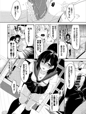 コミックエウロパ Vol.14_064_yjfl