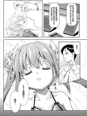 コミックエウロパ Vol.14_085_auec