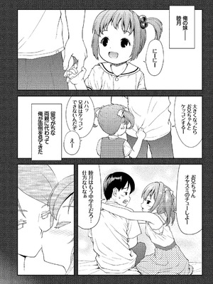 コミックエウロパ Vol.14_086_dehu