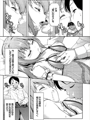 コミックエウロパ Vol.14_087_tuux