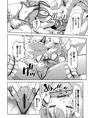 コミックエウロパ Vol.14_088_csog