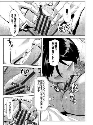 コミックエウロパ Vol.14_089_sdqj