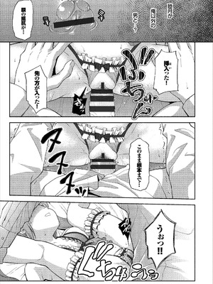 コミックエウロパ Vol.14_091_sosm