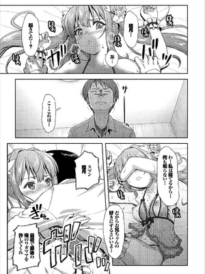 コミックエウロパ Vol.14_095_qume