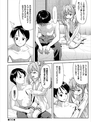 コミックエウロパ Vol.14_100_owyw