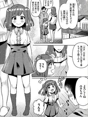 コミックエウロパ Vol.14_102_jvbm