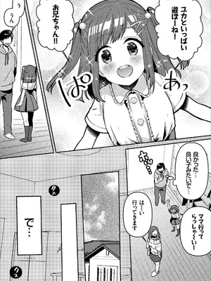 コミックエウロパ Vol.14_103_fuxq