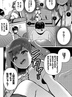 コミックエウロパ Vol.14_104_gnbj