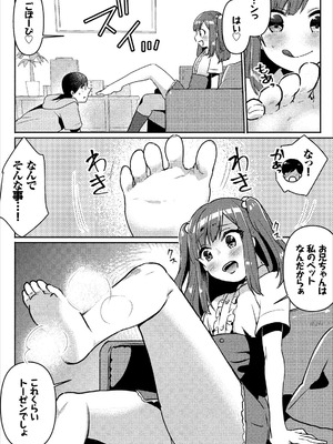 コミックエウロパ Vol.14_106_vjqv