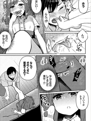 コミックエウロパ Vol.14_107_osrm