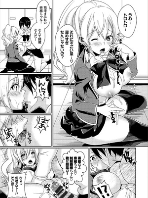 コミックエウロパ Vol.14_123_cnmo