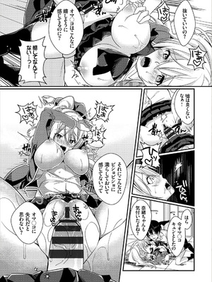 コミックエウロパ Vol.14_125_ldhk