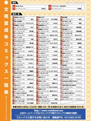 コミックエウロパ Vol.14_163_ievy