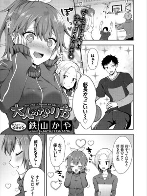 コミックエウロパ Vol.16_025_nsee