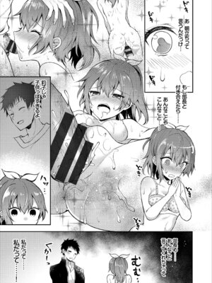 コミックエウロパ Vol.16_029_ntet