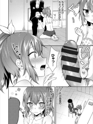 コミックエウロパ Vol.16_030_sowt