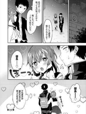 コミックエウロパ Vol.16_048_iusr