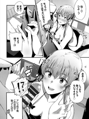 コミックエウロパ Vol.16_054_nehg