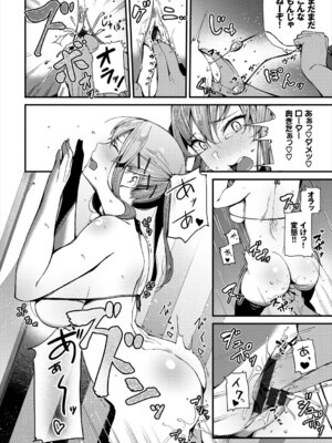 コミックエウロパ Vol.16_058_fryt