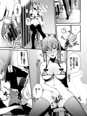 コミックエウロパ Vol.16_059_ubfa