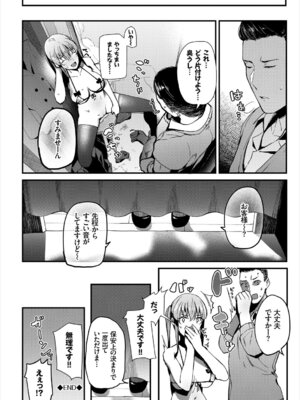 コミックエウロパ Vol.16_064_guwe