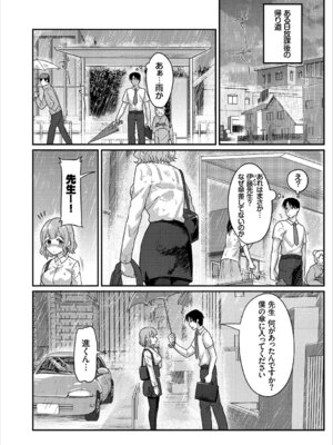 コミックエウロパ Vol.16_070_oxpm