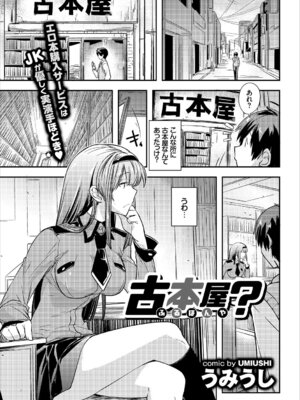 コミックエウロパ Vol.16_085_xvjj