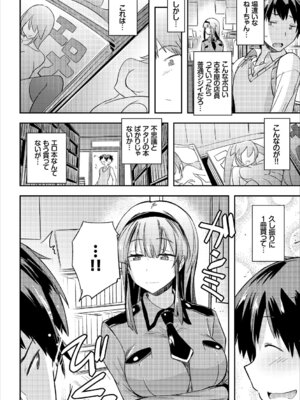 コミックエウロパ Vol.16_086_efmd