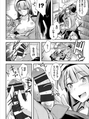 コミックエウロパ Vol.16_090_rrur