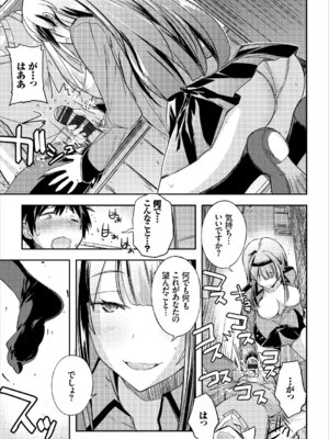 コミックエウロパ Vol.16_091_lhoj