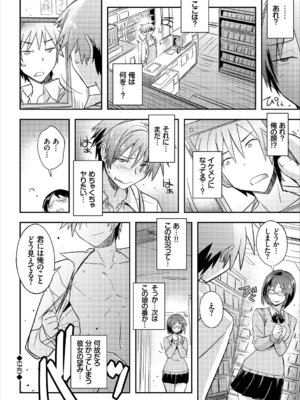 コミックエウロパ Vol.16_100_ubyo