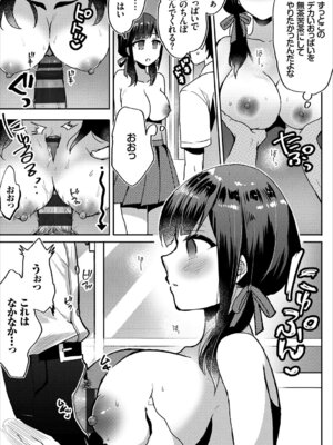 コミックエウロパ Vol.16_103_uuht