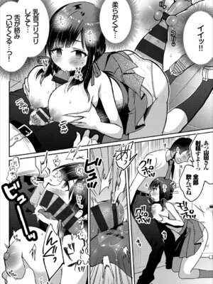 コミックエウロパ Vol.16_104_gtwy