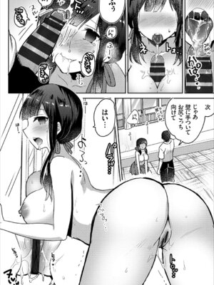 コミックエウロパ Vol.16_105_xahf