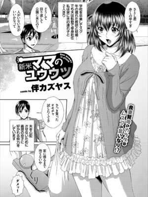 コミックエウロパ Vol.16_113_kbtr