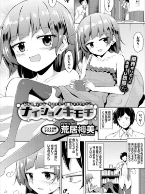 コミックエウロパ Vol.16_133_alcs