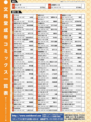 コミックエウロパ Vol.16_153_yjvl