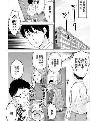 [tamio] 淫モラル♥シーサイド (COMICオルガ vol.76) [中国翻訳]_02_glit