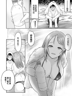 [tamio] 淫モラル♥シーサイド (COMICオルガ vol.76) [中国翻訳]_04_ptpa