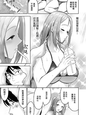 [tamio] 淫モラル♥シーサイド (COMICオルガ vol.76) [中国翻訳]_05_juit