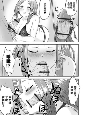 [tamio] 淫モラル♥シーサイド (COMICオルガ vol.76) [中国翻訳]_09_ewjy