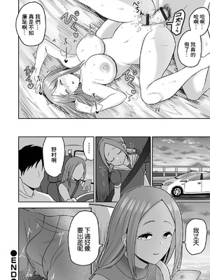 [tamio] 淫モラル♥シーサイド (COMICオルガ vol.76) [中国翻訳]_20_jwck