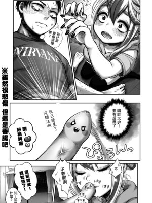 [あほすたさん] ゆさぶる！ココロちゃん 第1話 (COMIC ペンギンクラブ2023年2月号) [中国翻訳] [DL版]_05_cqod