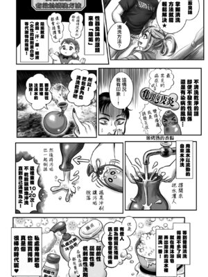 [あほすたさん] ゆさぶる！ココロちゃん 第1話 (COMIC ペンギンクラブ2023年2月号) [中国翻訳] [DL版]_06_sfgm