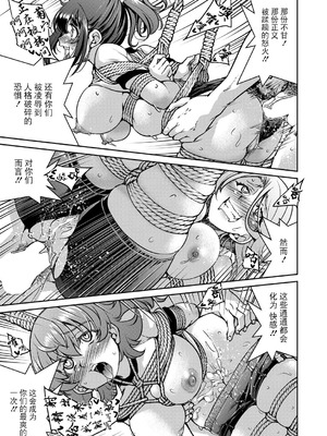 [井上よしひさ] 潜入!淫縛女捜査官 File：0（COMIC 阿吽 2025年4月号）[BLUE氪个人翻译] [DL版]_7_ircf