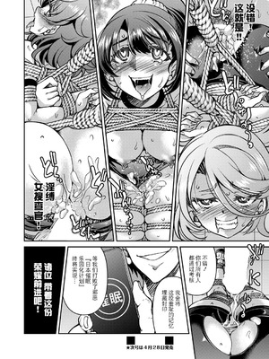 [井上よしひさ] 潜入!淫縛女捜査官 File：0（COMIC 阿吽 2025年4月号）[BLUE氪个人翻译] [DL版]_8_owhu