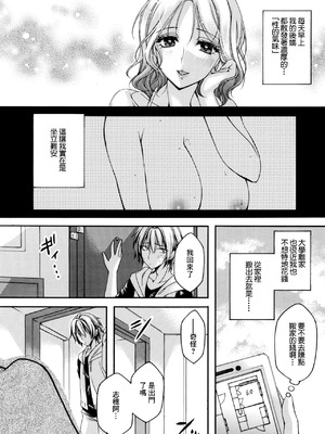 [夜神紗衣] 義母の媚香〜微睡みのまろやか豊乳〜 (コミックホットミルク濃いめ vol.53)｜後媽的媚香 ~小睡時那豐滿的美乳~ [中国翻訳] [DL版]_02_npcb