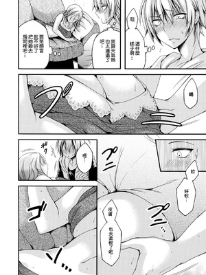 [夜神紗衣] 義母の媚香〜微睡みのまろやか豊乳〜 (コミックホットミルク濃いめ vol.53)｜後媽的媚香 ~小睡時那豐滿的美乳~ [中国翻訳] [DL版]_04_txyb