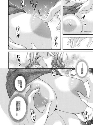 [夜神紗衣] 義母の媚香〜微睡みのまろやか豊乳〜 (コミックホットミルク濃いめ vol.53)｜後媽的媚香 ~小睡時那豐滿的美乳~ [中国翻訳] [DL版]_06_djwe