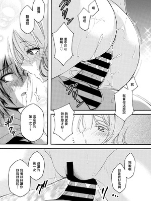 [夜神紗衣] 義母の媚香〜微睡みのまろやか豊乳〜 (コミックホットミルク濃いめ vol.53)｜後媽的媚香 ~小睡時那豐滿的美乳~ [中国翻訳] [DL版]_19_nabd